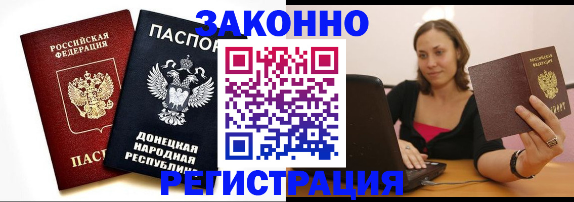 временная регистрация собственник в Яранске