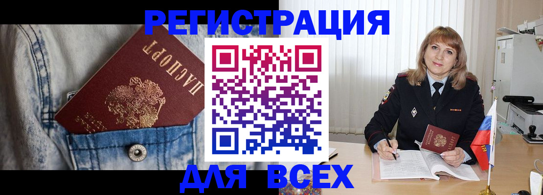 купить прописку в Яранске