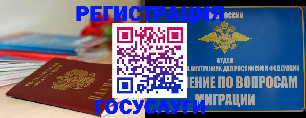 регистрация для дет. сада в Яранске