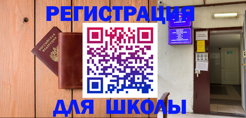 прописка поиск в Яранске