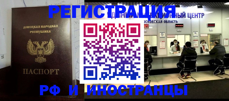 прописка от собственника в Яранске